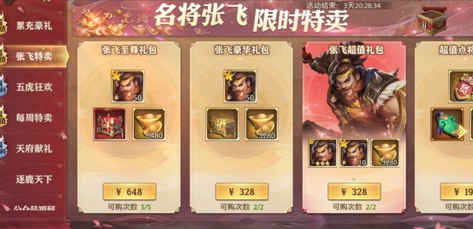 少年三国志金条怎么用