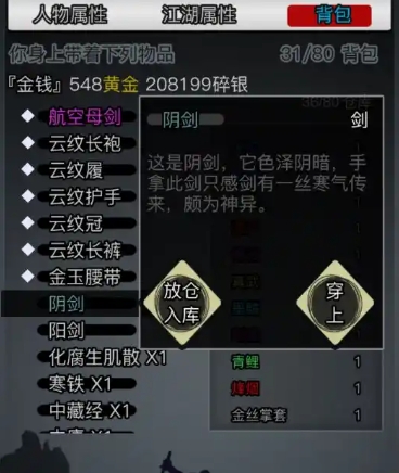 放置江湖阴阳剑怎么获得