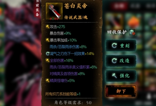 影之刃三苍白炎帝怎么获得