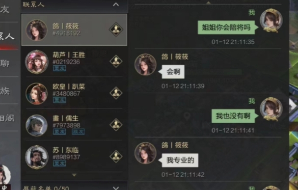 率土之滨有人挡住我怎么过去