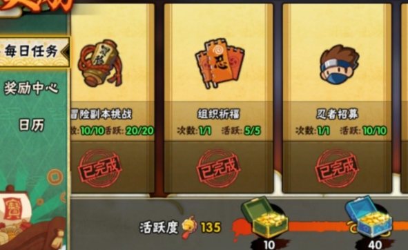 火影忍者累计功勋怎么加