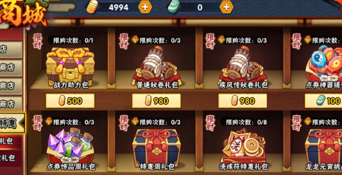 火影忍者怎么最快免费获得英雄