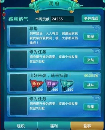 迷你西游怎么创建洞府
