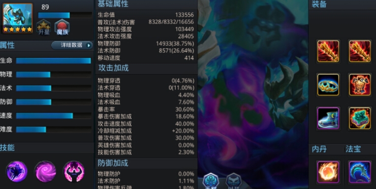乱斗西游魍魉内丹怎么加点