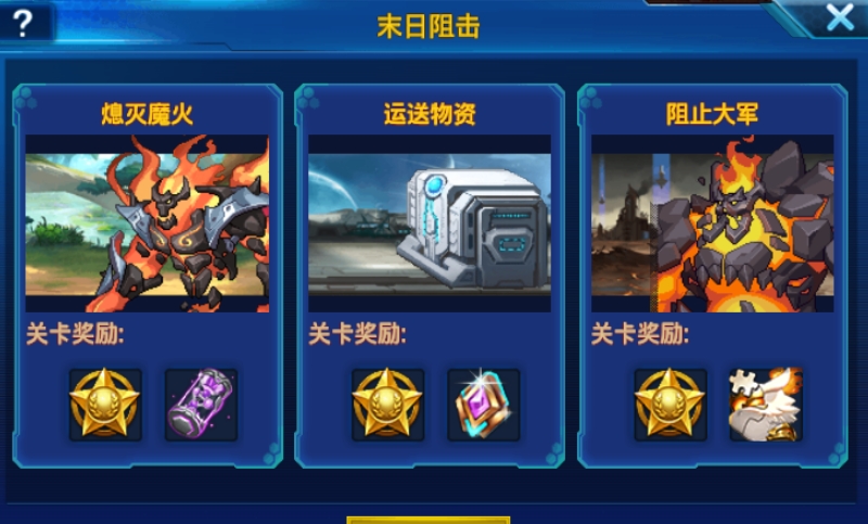 时空猎人怎么升级快
