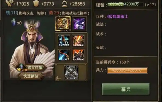攻城掠地诸葛亮武将怎么搭配
