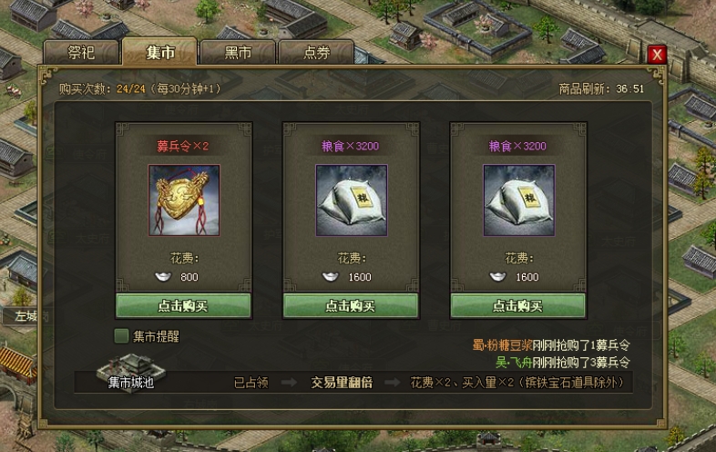 攻城掠地支援令怎么拉