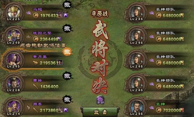 攻城掠地副本许褚怎么打