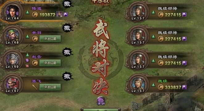 攻城掠地中李典怎么过