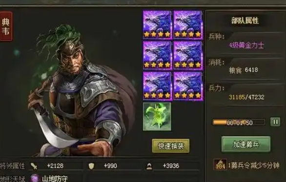 攻城掠地99级刘备怎么过