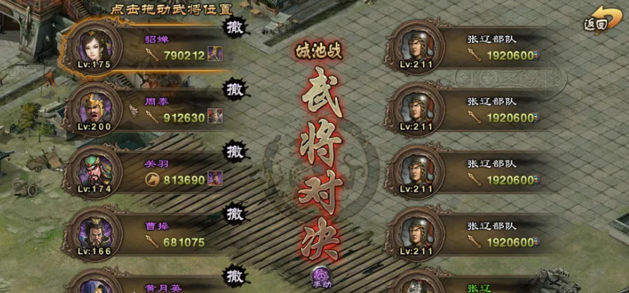攻城掠地中张辽怎么过