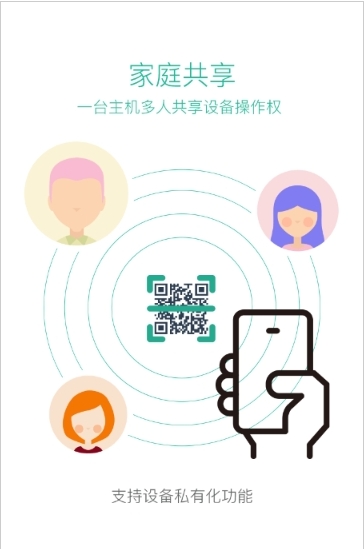 iface管家截图3