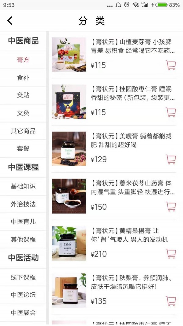 红枣直播截图1