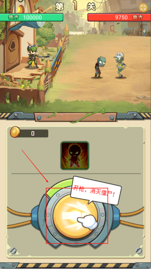 僵尸与射手截图3