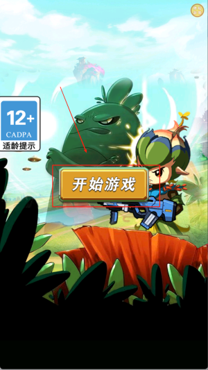 僵尸与射手截图2