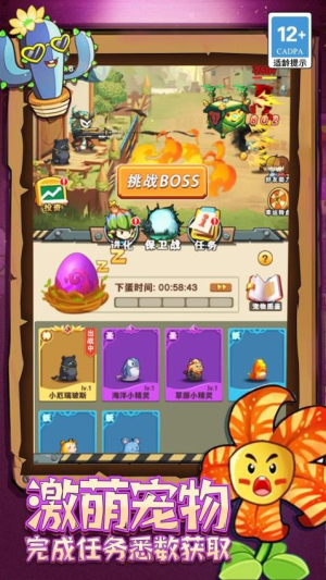 僵尸与射手截图1