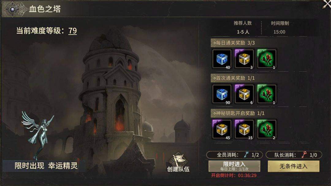 全民奇迹2红狮子坐骑怎么获得