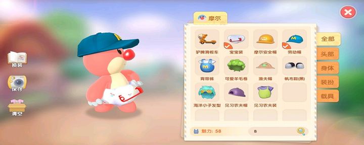 摩尔庄园宝宝套装怎么获得