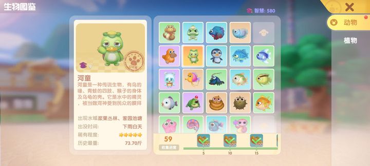 摩尔庄园河童特别多怎么布置