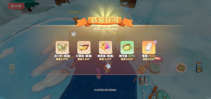 摩尔庄园雪獭怎么钓鱼