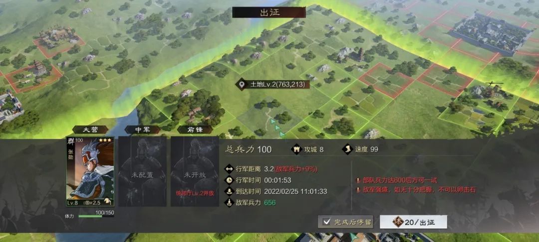率土之滨怎么扩建帝国