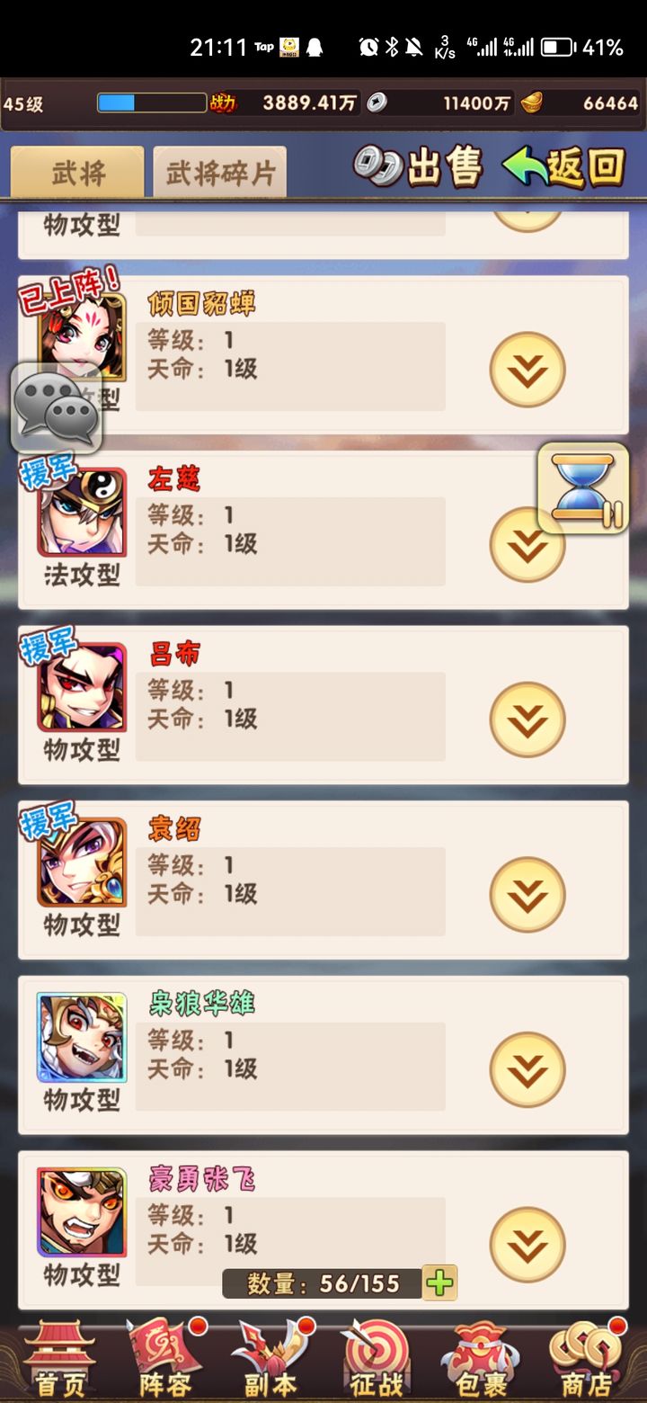 少年三国志武阁怎么飞升