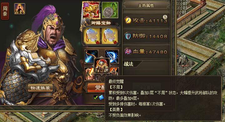 攻城掠地周泰是怎么招的