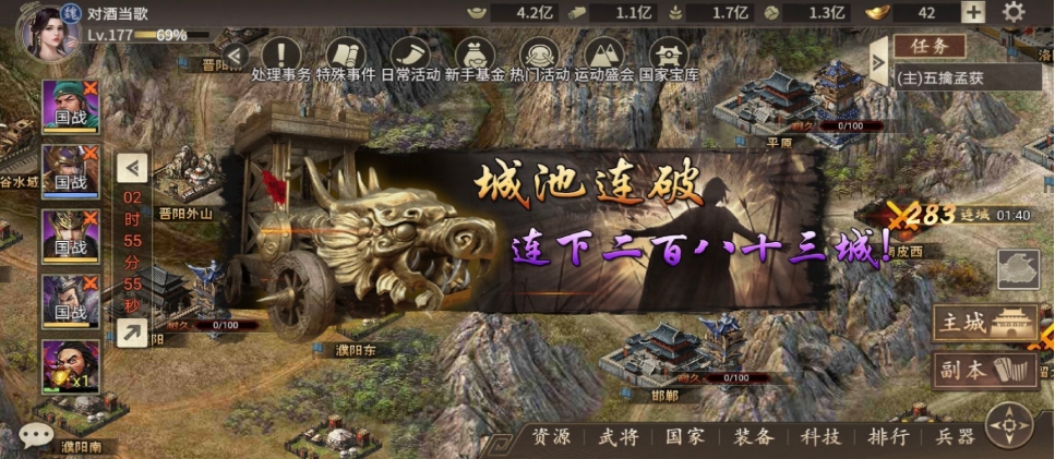 攻城掠地占城帅旗怎么来