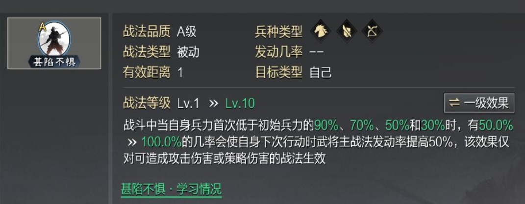 率土之滨四星曹仁怎么搭配