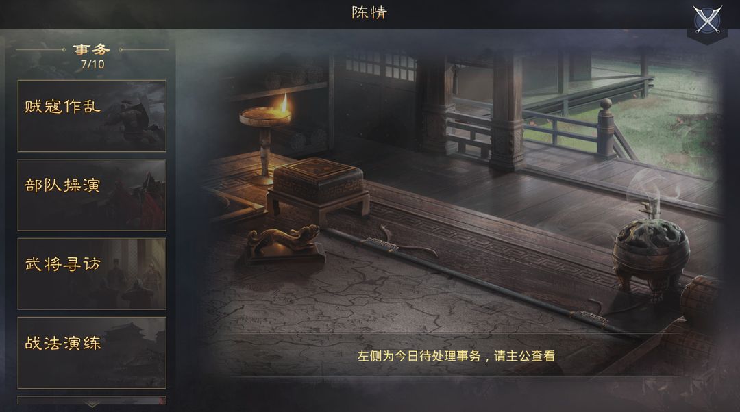 率土之滨怎么提升经验书