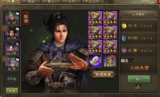 攻城掠地副本李典怎么过
