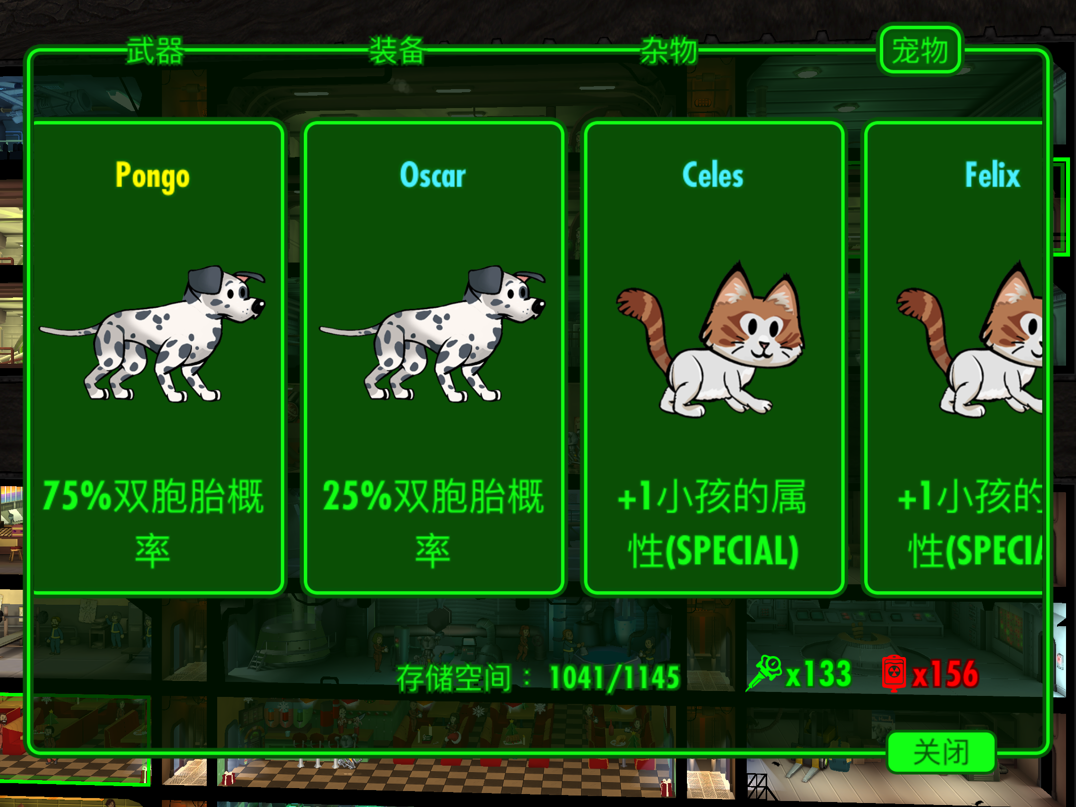 辐射避难所ol宠物怎么获得