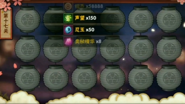 火影忍者解灯谜怎么解第17关