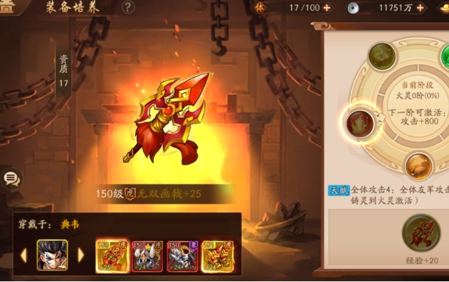 少年三国志2神兵属性怎么置换