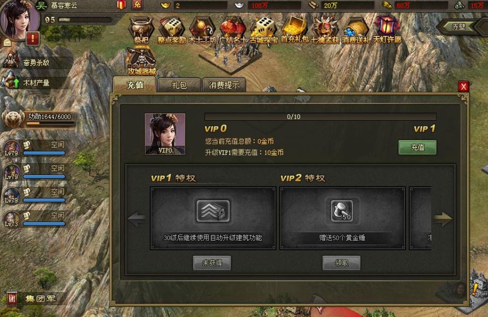 攻城掠地4宝张苞怎么过