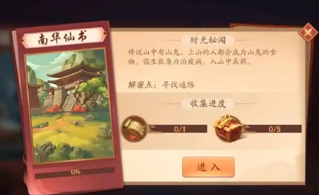 少年三国志2南国仙书怎么拿