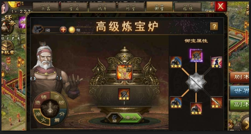 攻城掠地怎么省高级宝炉