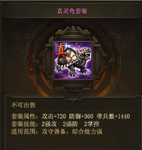 攻城掠地怎么或得极品套装