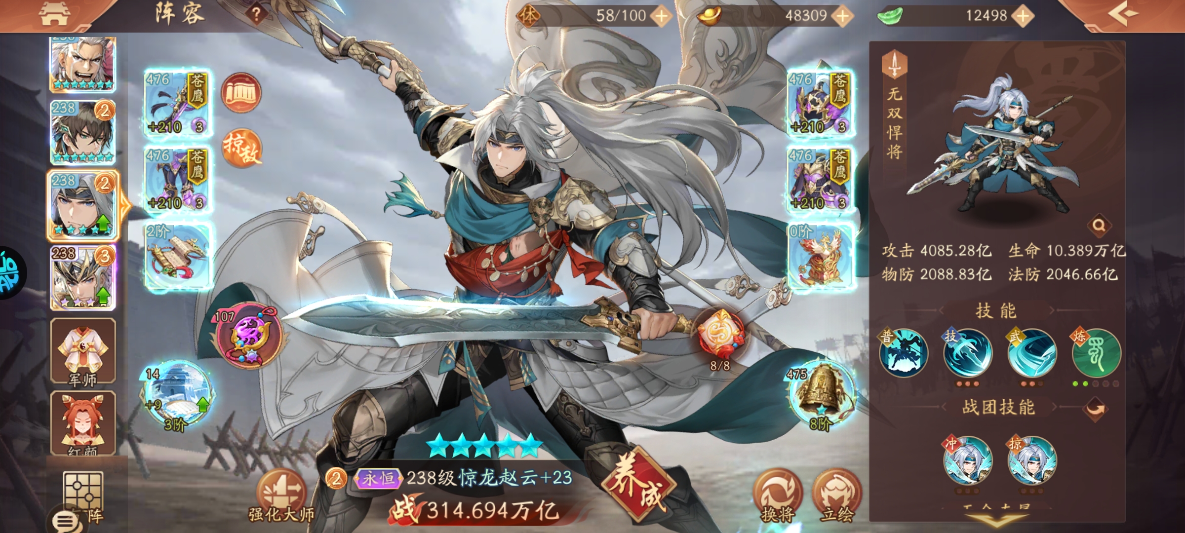 少年三国志2蜀国4金将怎么选