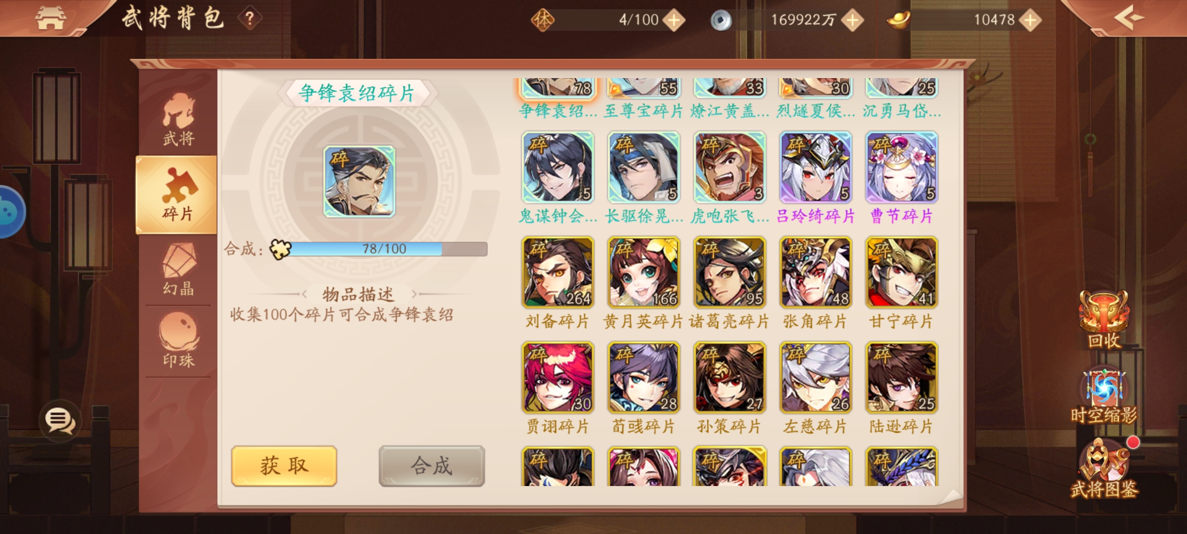 少年三国志2袁绍传怎么过