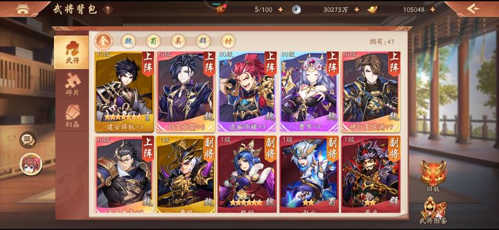 少年三国志2魏国双金阵容有什么