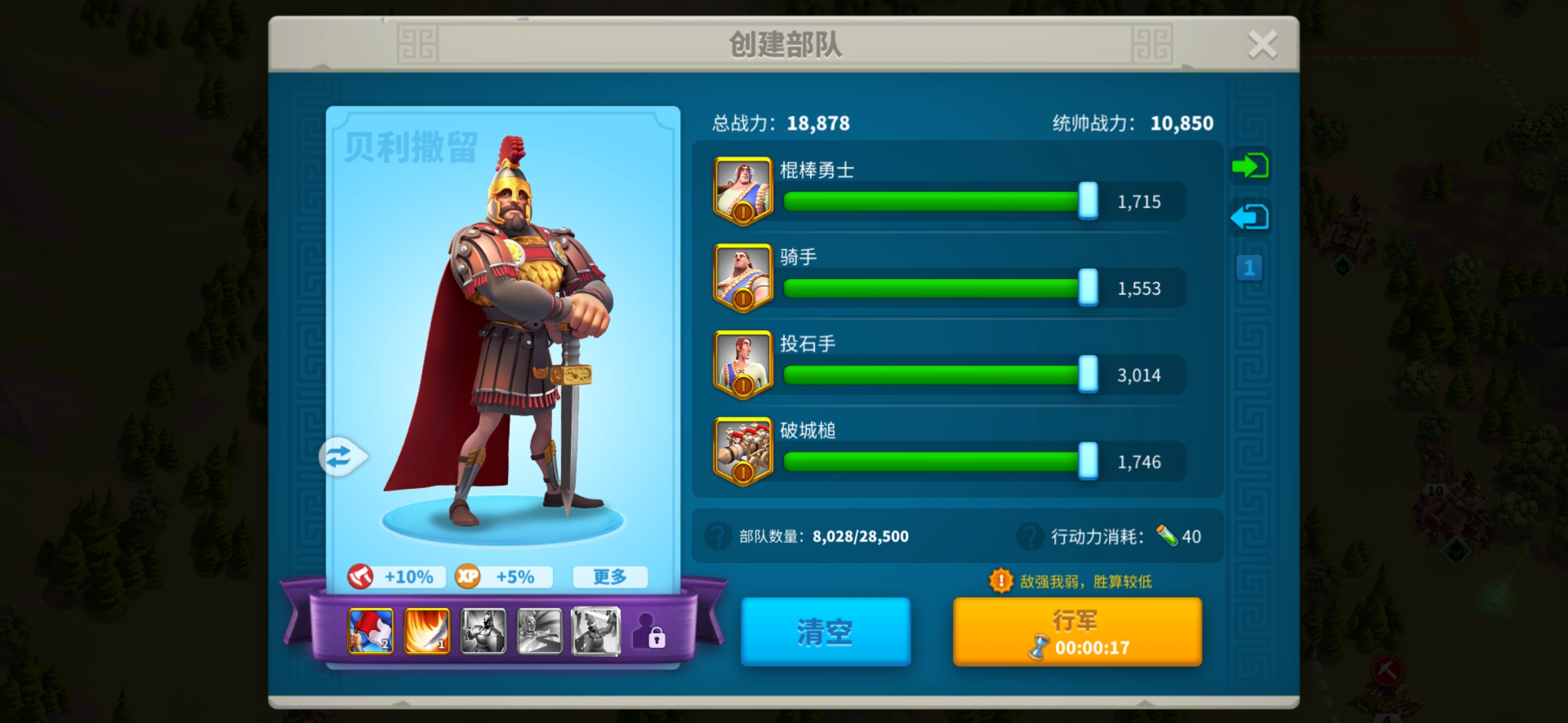 万国觉醒怎么出t5部队