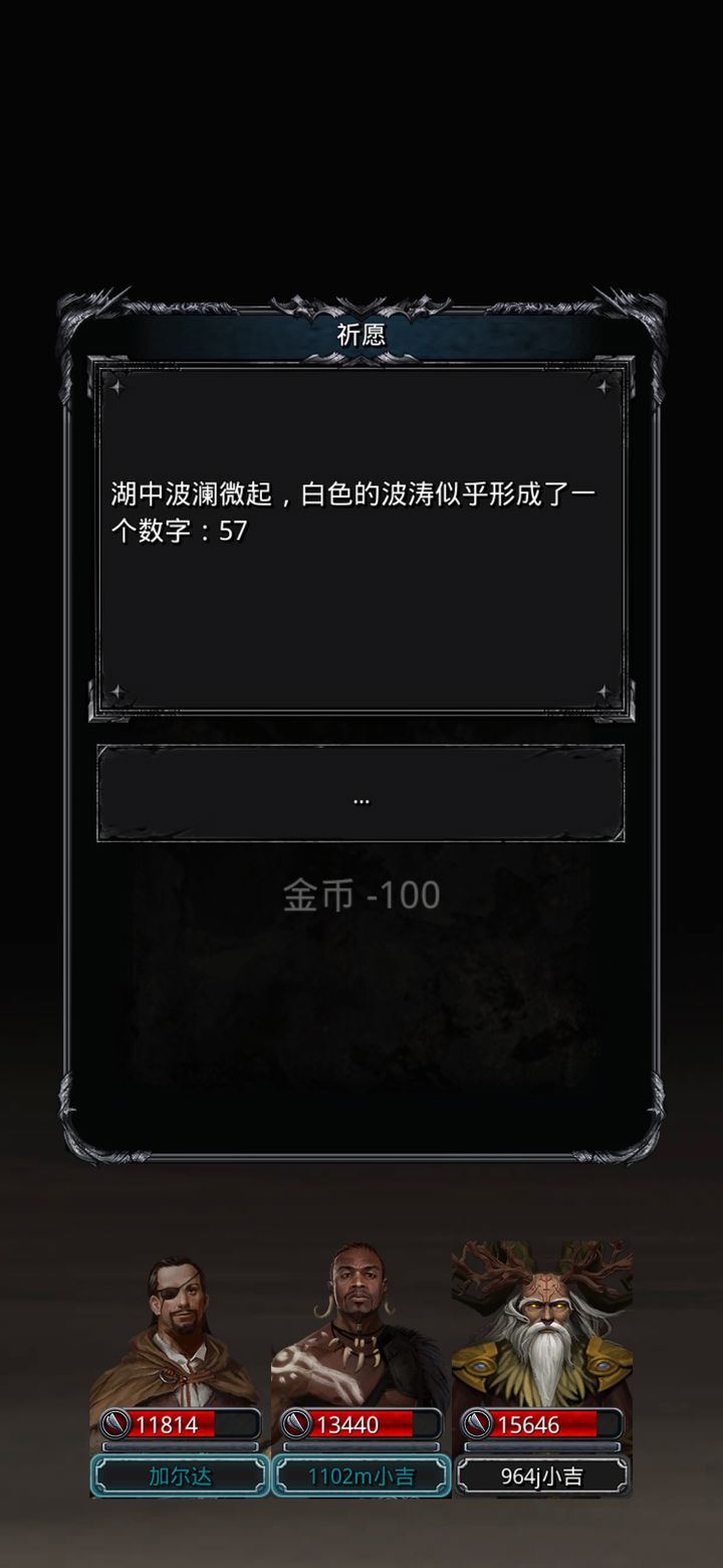 地下城堡2月岛未名怎么打