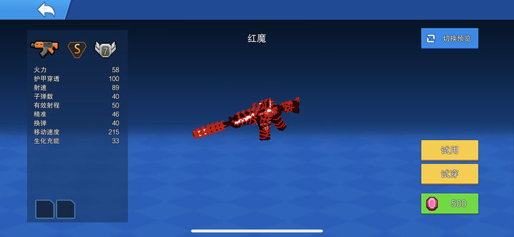 像素射击红魔怎么免费得