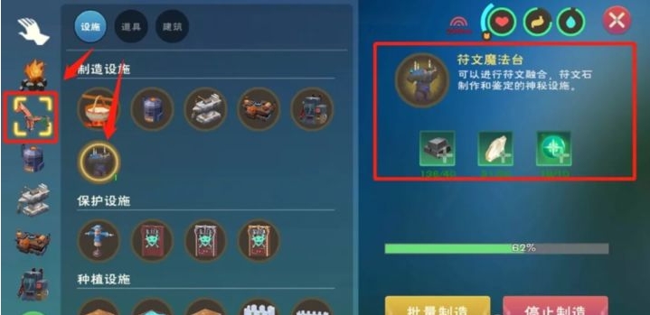 创造与魔法符文魔法怎么弄