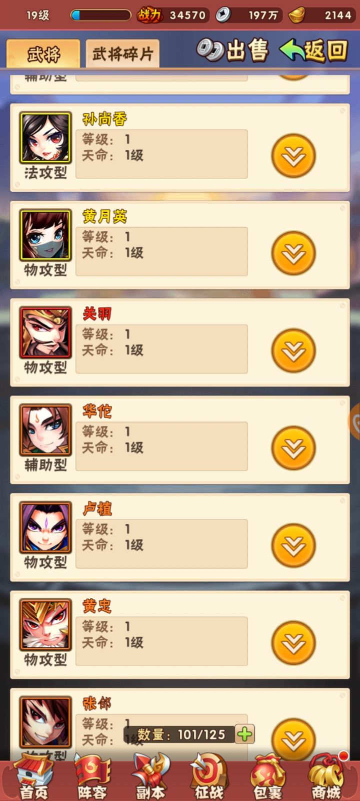 少年三国志后期金将怎么得
