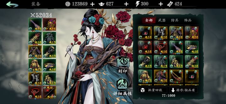影之刃3堕魔钗怎么获得