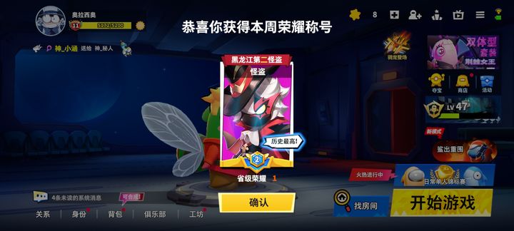 太空行动怪盗怎么赢