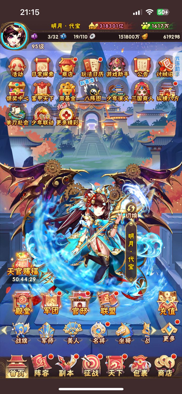 少年三国志1暗神怎么获得