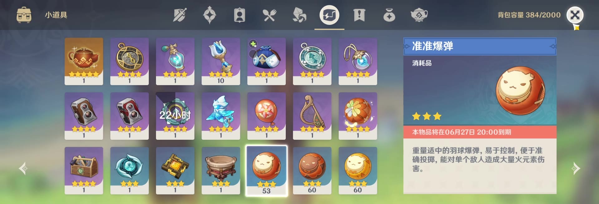 原神如何在温迪聚怪后用香菱